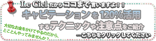 キャビテーションを有効に！こちらをクリックしてください